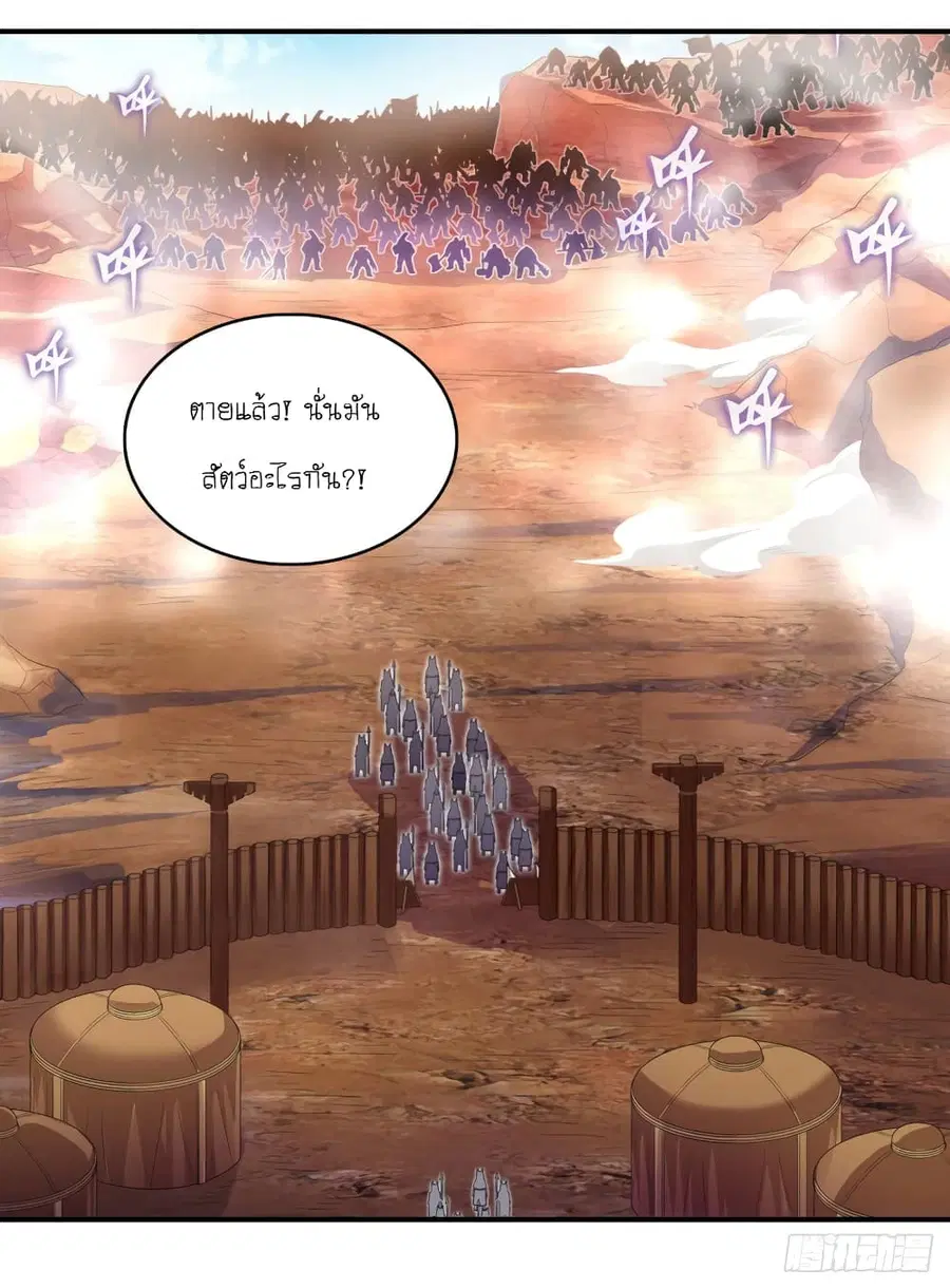 Infinite Apostles And Twelve War Girls ตอนที่ 92 หน้า 3