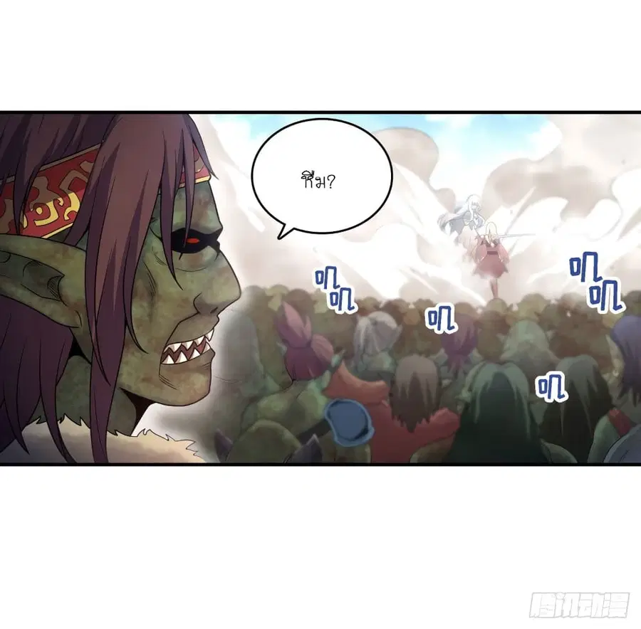 Infinite Apostles And Twelve War Girls ตอนที่ 93 หน้า 3