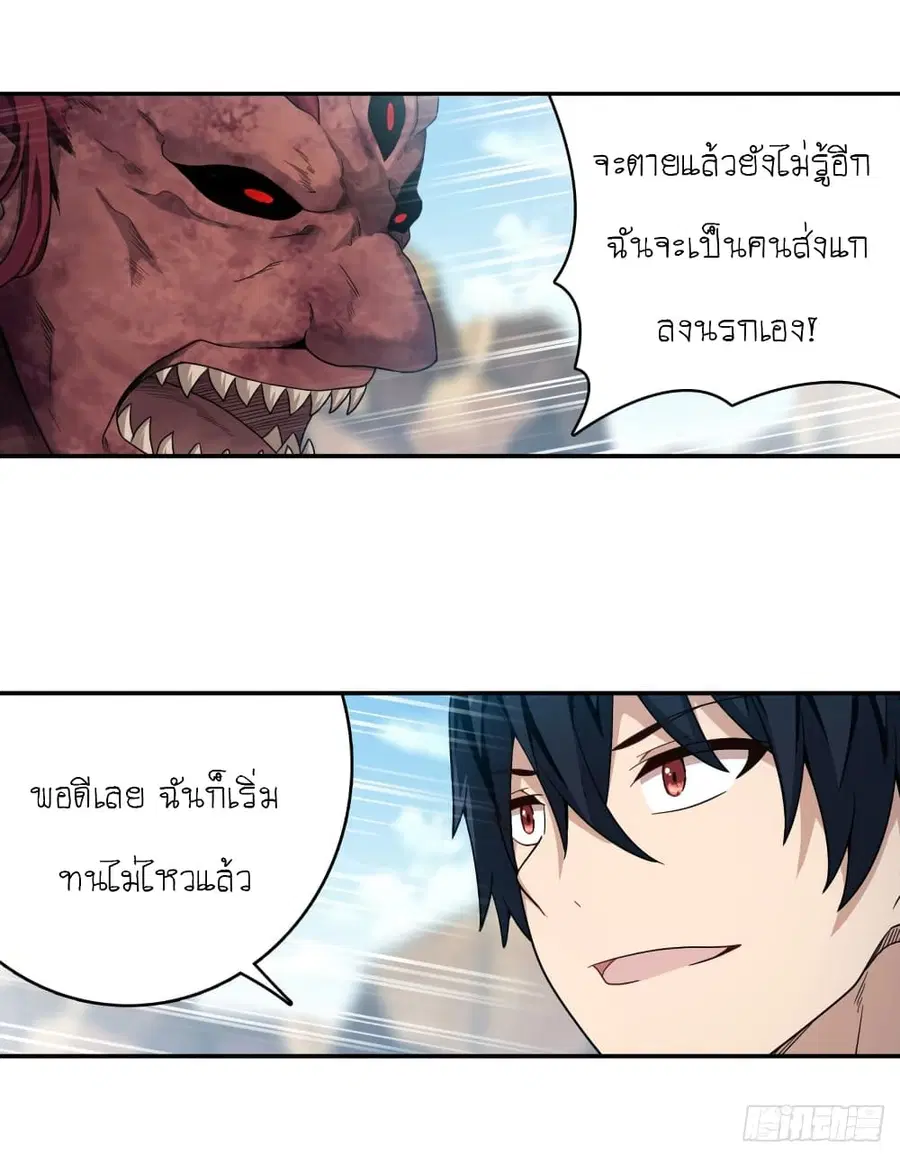 Infinite Apostles And Twelve War Girls ตอนที่ 95 หน้า 3