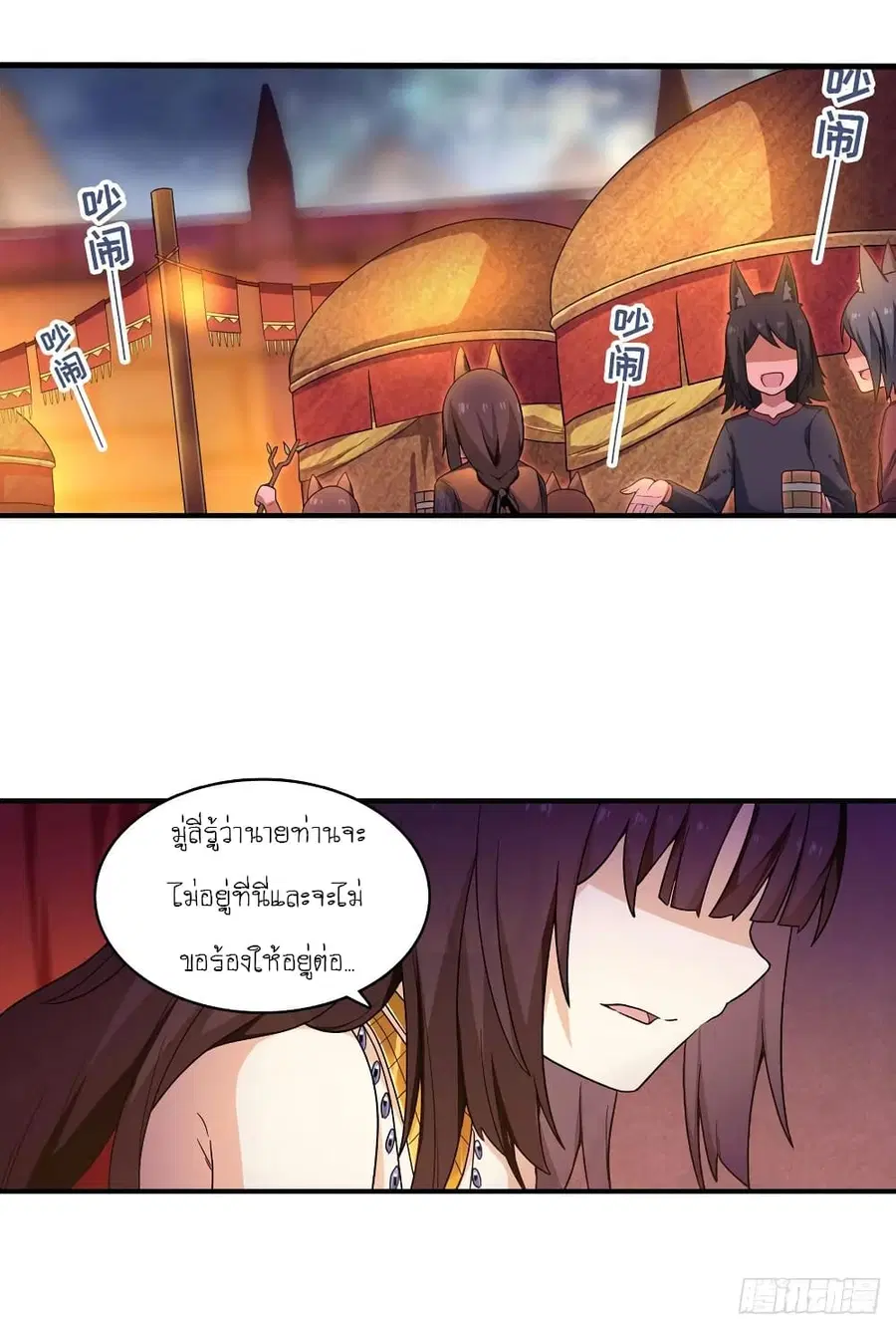 Infinite Apostles And Twelve War Girls ตอนที่ 97 หน้า 3