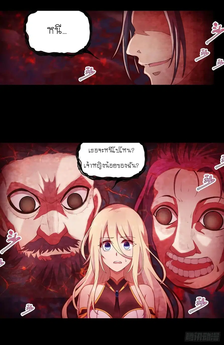 Infinite Apostles And Twelve War Girls ตอนที่ 99 หน้า 3