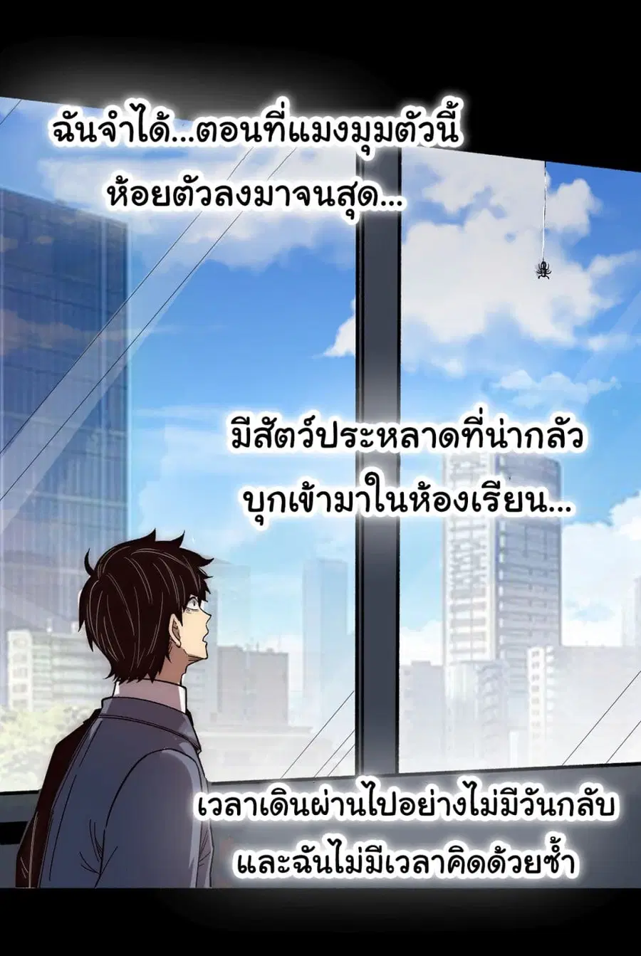 Infinite Deduction ตอนที่ 2 หน้า 2