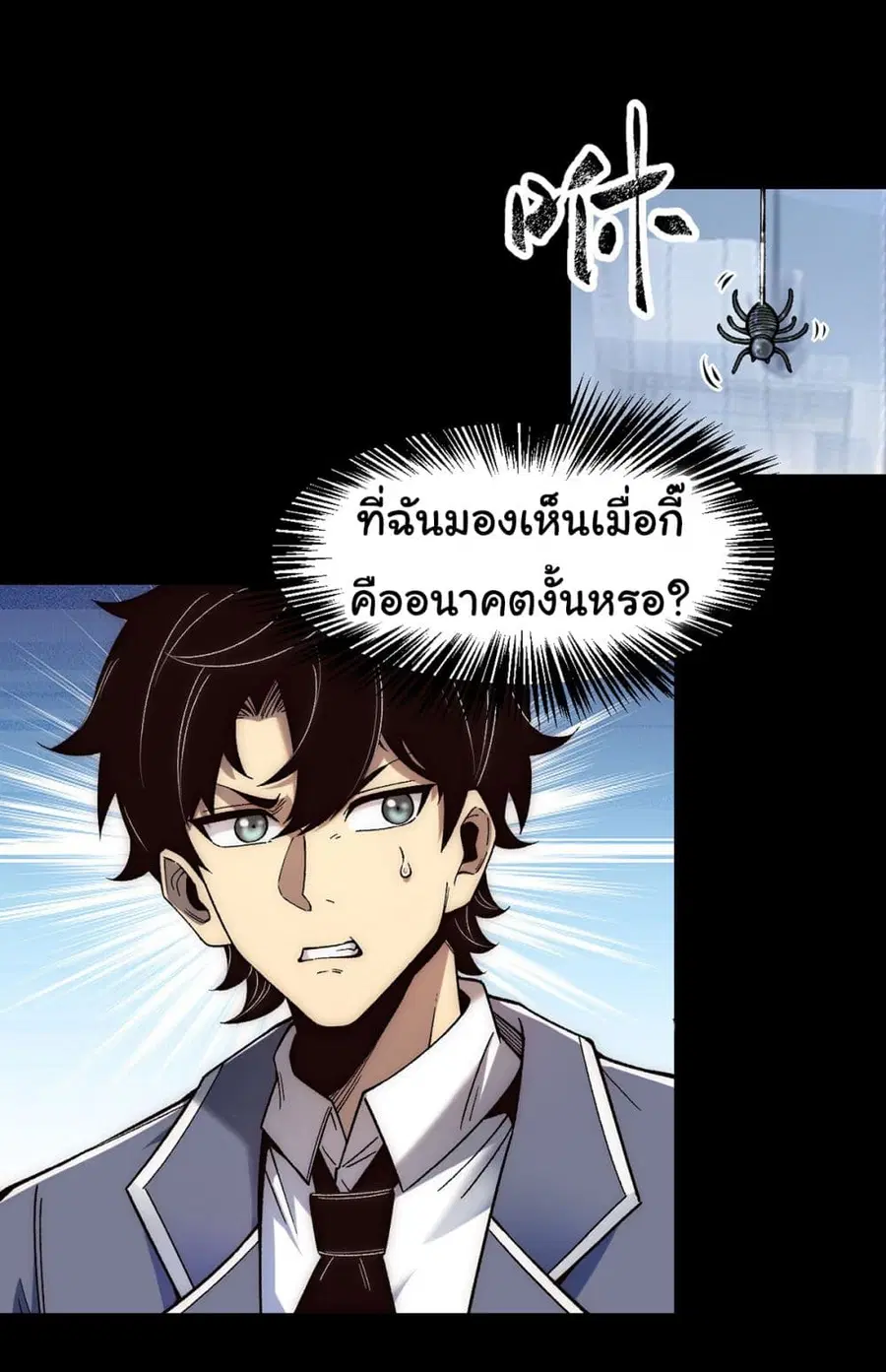 Infinite Deduction ตอนที่ 2 หน้า 3