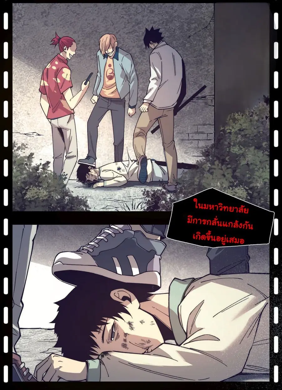 Infinite Deduction ตอนที่ 5 หน้า 3