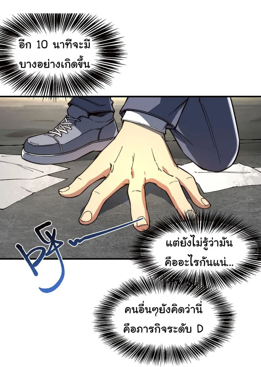 Infinite Deduction ตอนที่ 8 หน้า 2