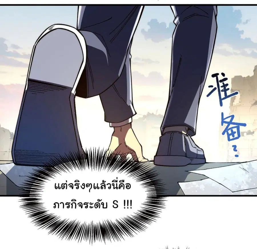 Infinite Deduction ตอนที่ 8 หน้า 3