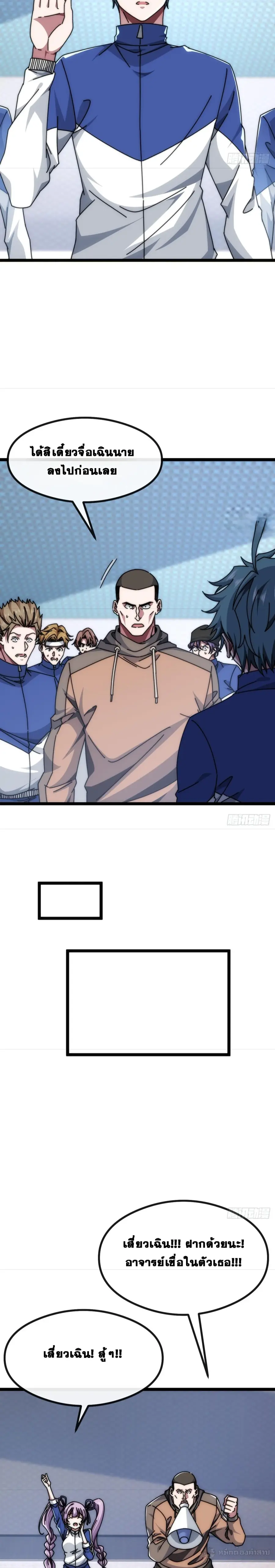 Infinite Evolution From Zero ตอนที่ 10 หน้า 3