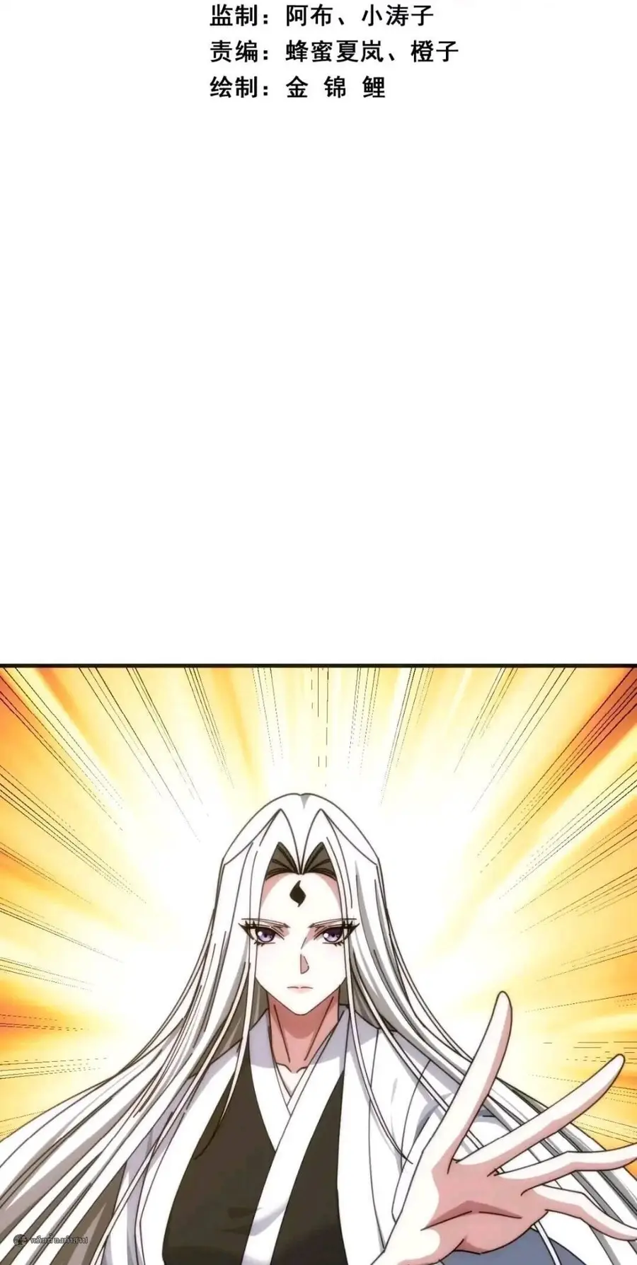 Infinite Evolution From Zero ตอนที่ 101 หน้า 2