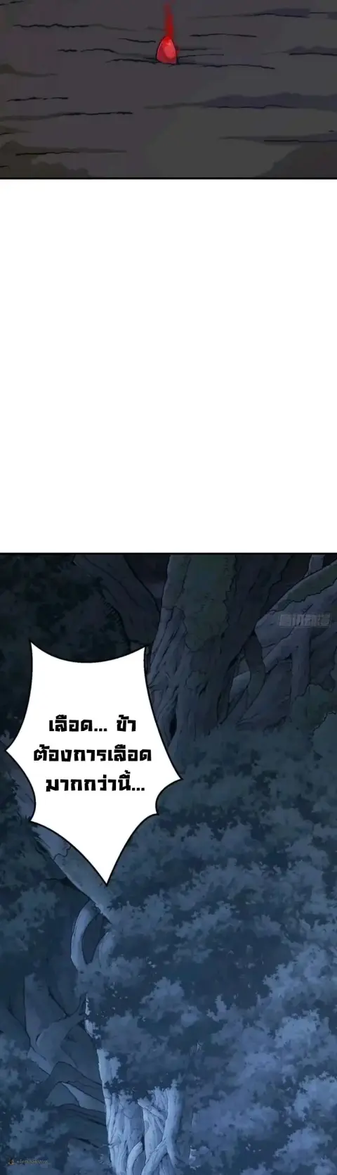 Infinite Evolution From Zero ตอนที่ 103 หน้า 3
