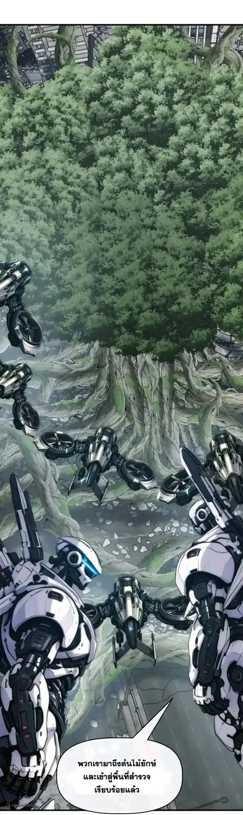 Infinite Evolution From Zero ตอนที่ 104 หน้า 2