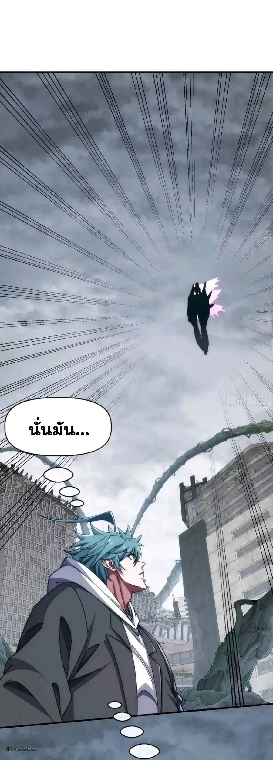Infinite Evolution From Zero ตอนที่ 105 หน้า 2