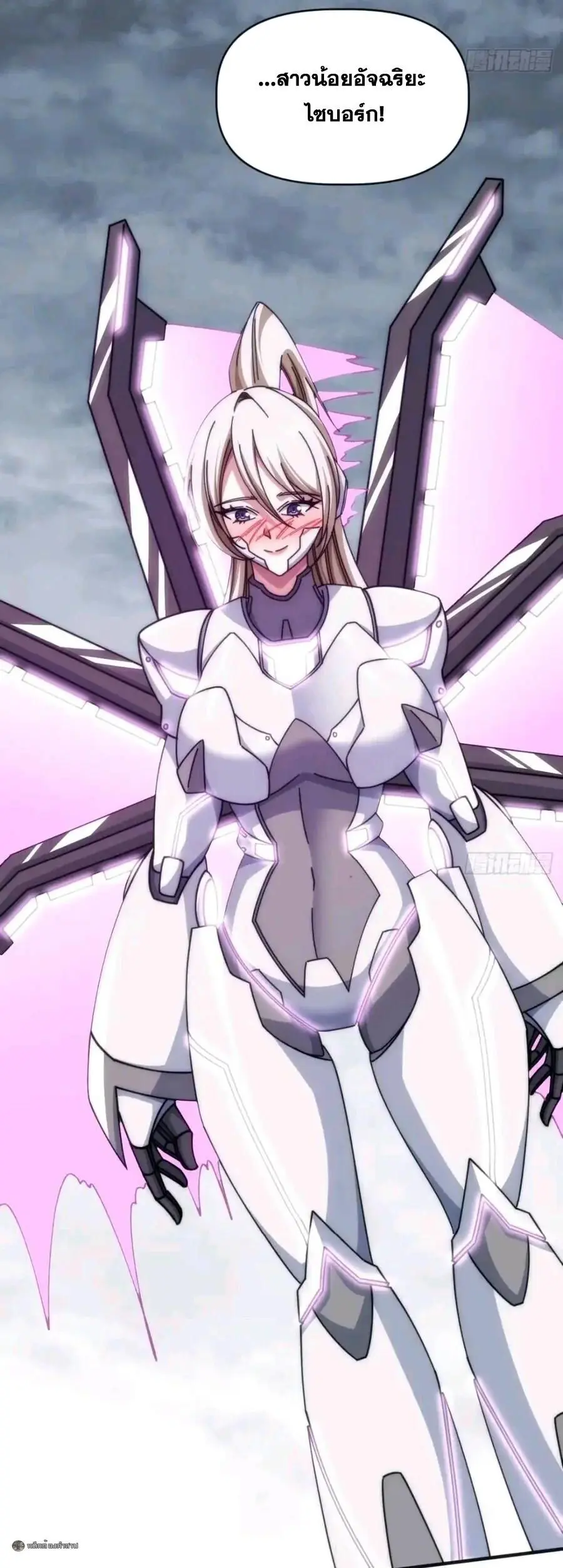 Infinite Evolution From Zero ตอนที่ 105 หน้า 3
