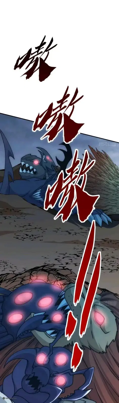 Infinite Evolution From Zero ตอนที่ 108 หน้า 3