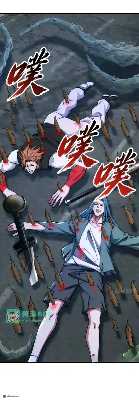 Infinite Evolution From Zero ตอนที่ 109 หน้า 3