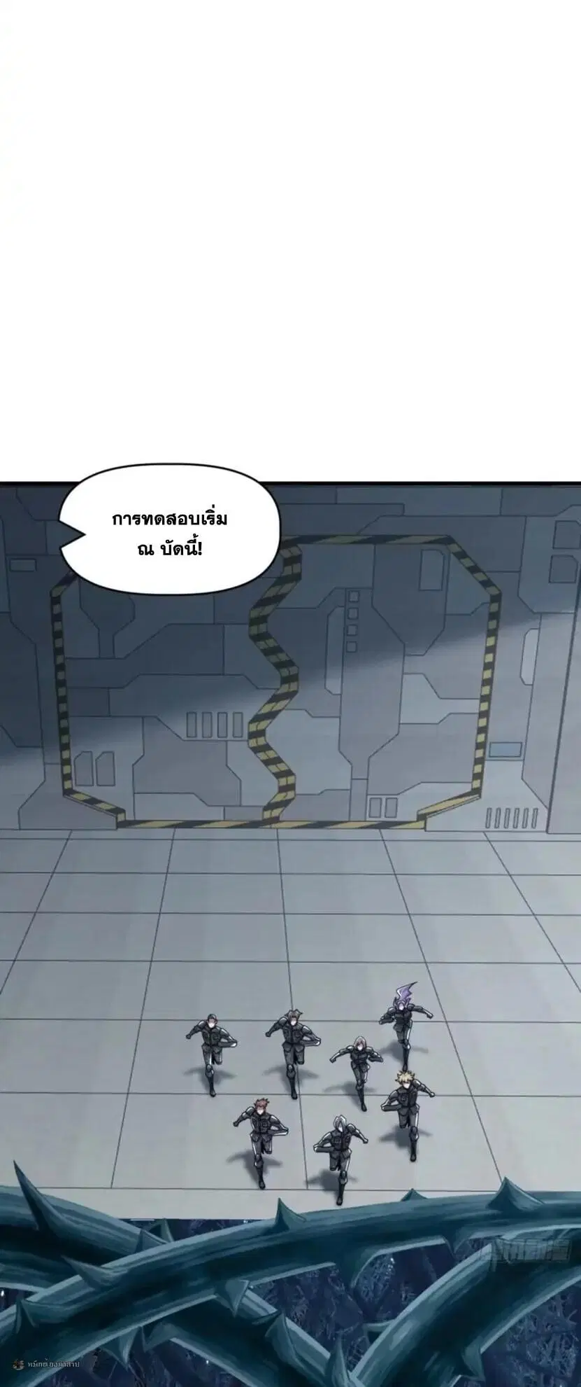 Infinite Evolution From Zero ตอนที่ 117 หน้า 2