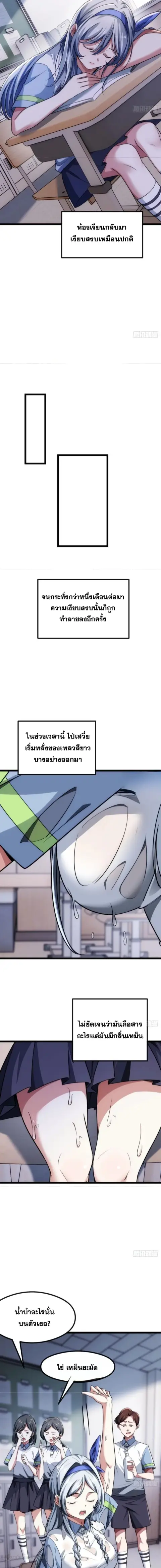 Infinite Evolution From Zero ตอนที่ 2 หน้า 3