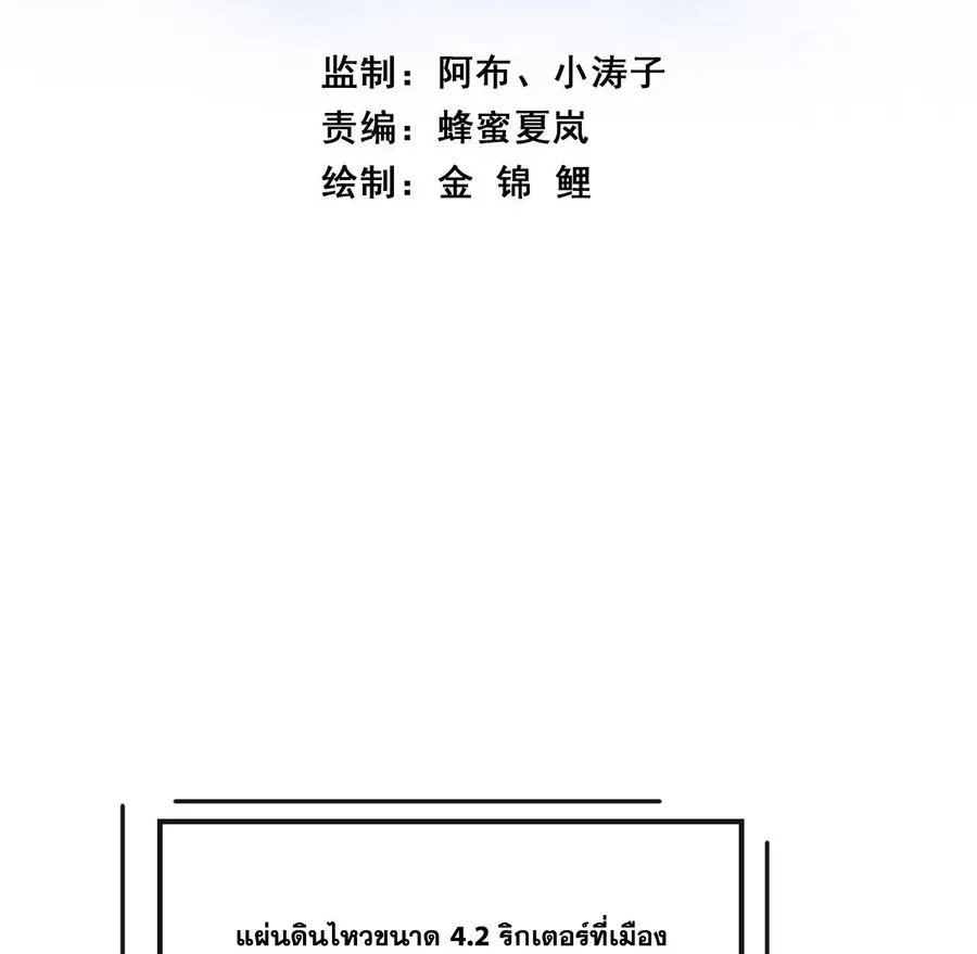 Infinite Evolution From Zero ตอนที่ 27 หน้า 3