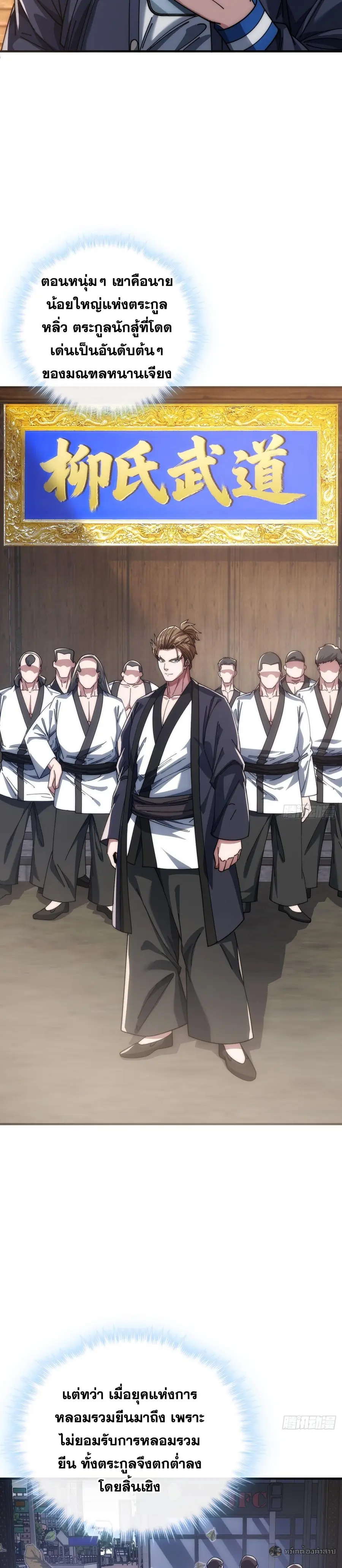 Infinite Evolution From Zero ตอนที่ 33 หน้า 3