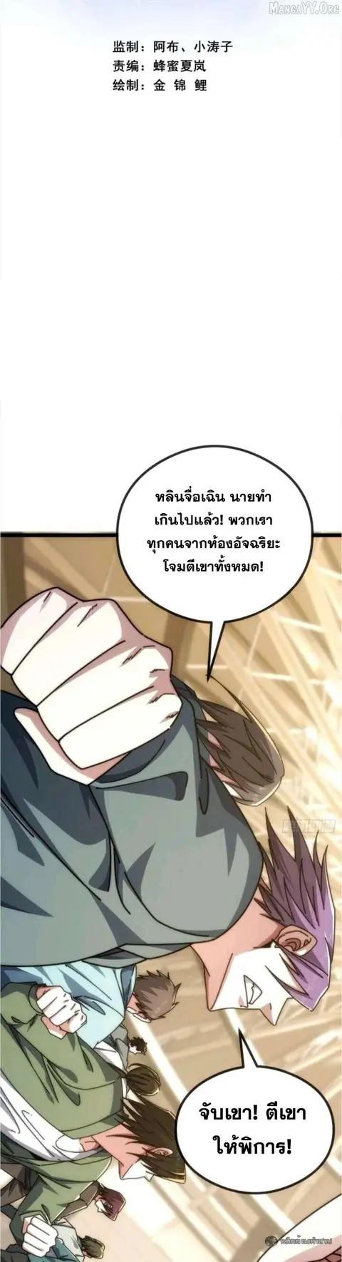 Infinite Evolution From Zero ตอนที่ 46 หน้า 1