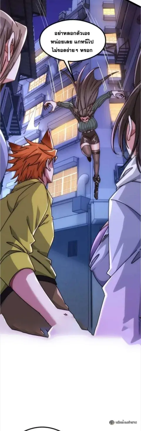 Infinite Evolution From Zero ตอนที่ 49 หน้า 3