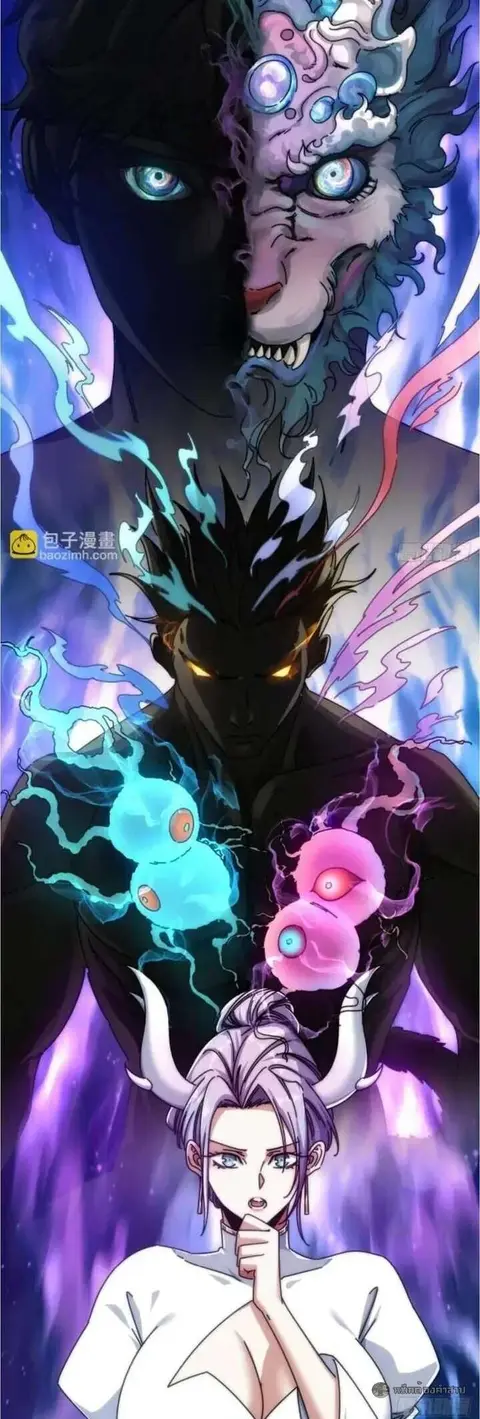 Infinite Evolution From Zero ตอนที่ 55 หน้า 3