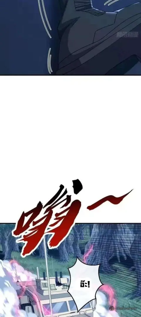 Infinite Evolution From Zero ตอนที่ 71 หน้า 3