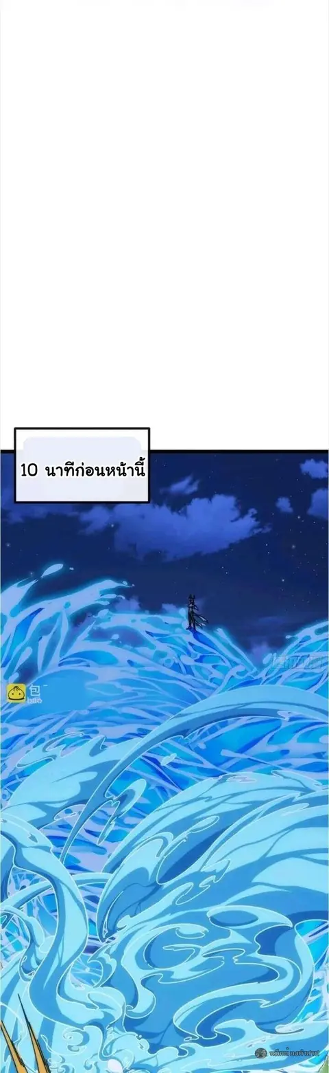 Infinite Evolution From Zero ตอนที่ 74 หน้า 2