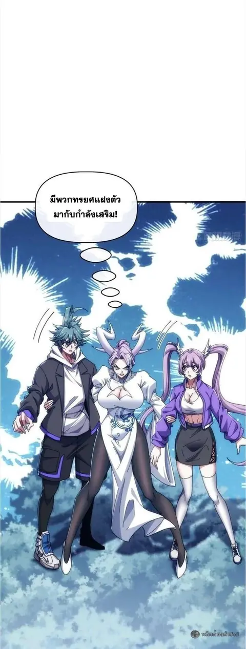 Infinite Evolution From Zero ตอนที่ 75 หน้า 2