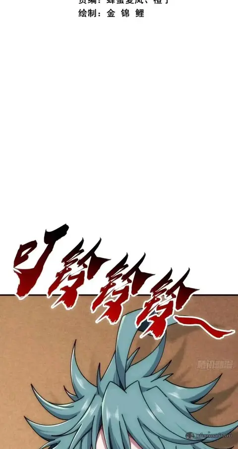 Infinite Evolution From Zero ตอนที่ 80 หน้า 3