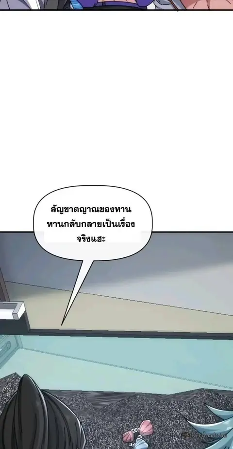 Infinite Evolution From Zero ตอนที่ 81 หน้า 3