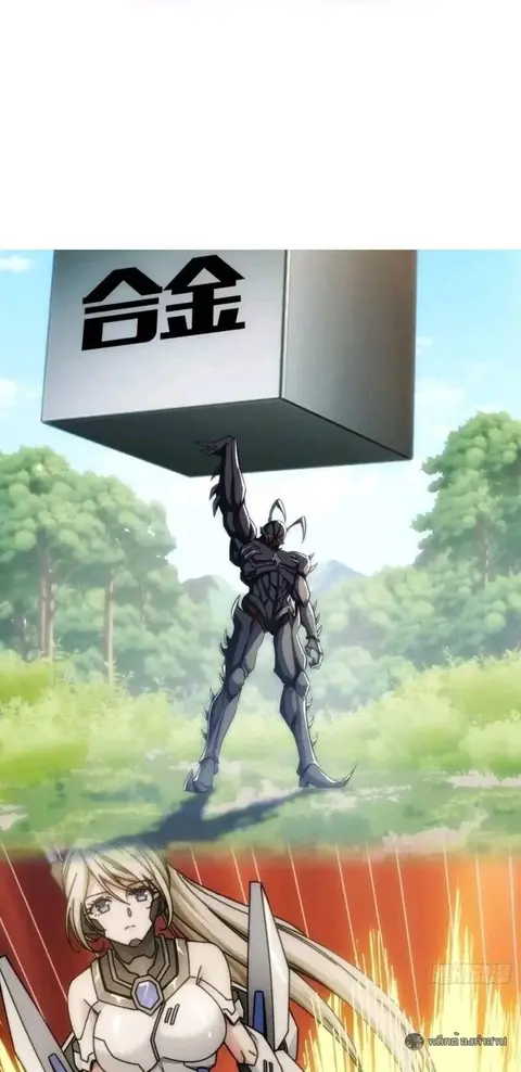 Infinite Evolution From Zero ตอนที่ 83 หน้า 2