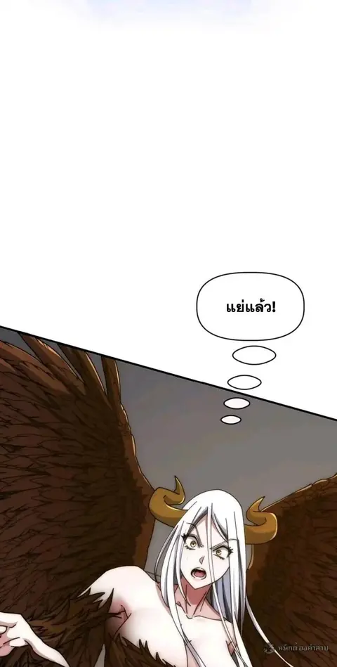 Infinite Evolution From Zero ตอนที่ 87 หน้า 2
