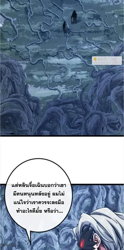 Infinite Evolution From Zero ตอนที่ 89 หน้า 3
