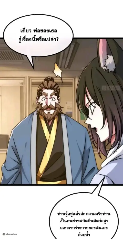 Infinite Evolution From Zero ตอนที่ 90 หน้า 1