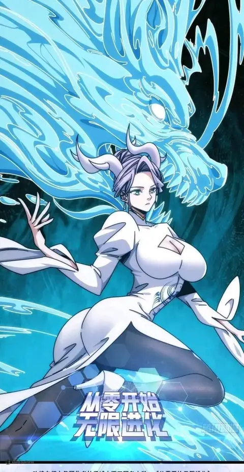 Infinite Evolution From Zero ตอนที่ 92 หน้า 1