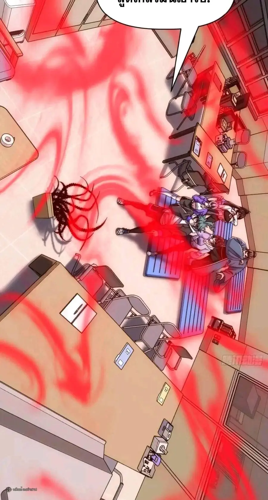 Infinite Evolution From Zero ตอนที่ 97 หน้า 3