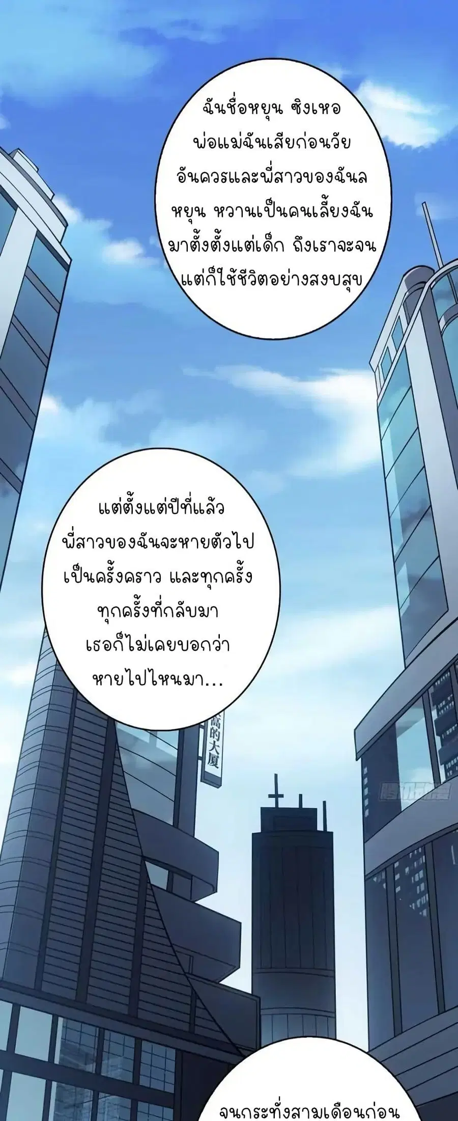 Infinite Job Transfer: I Can Summon Max Level Goddess ตอนที่ 1 หน้า 1