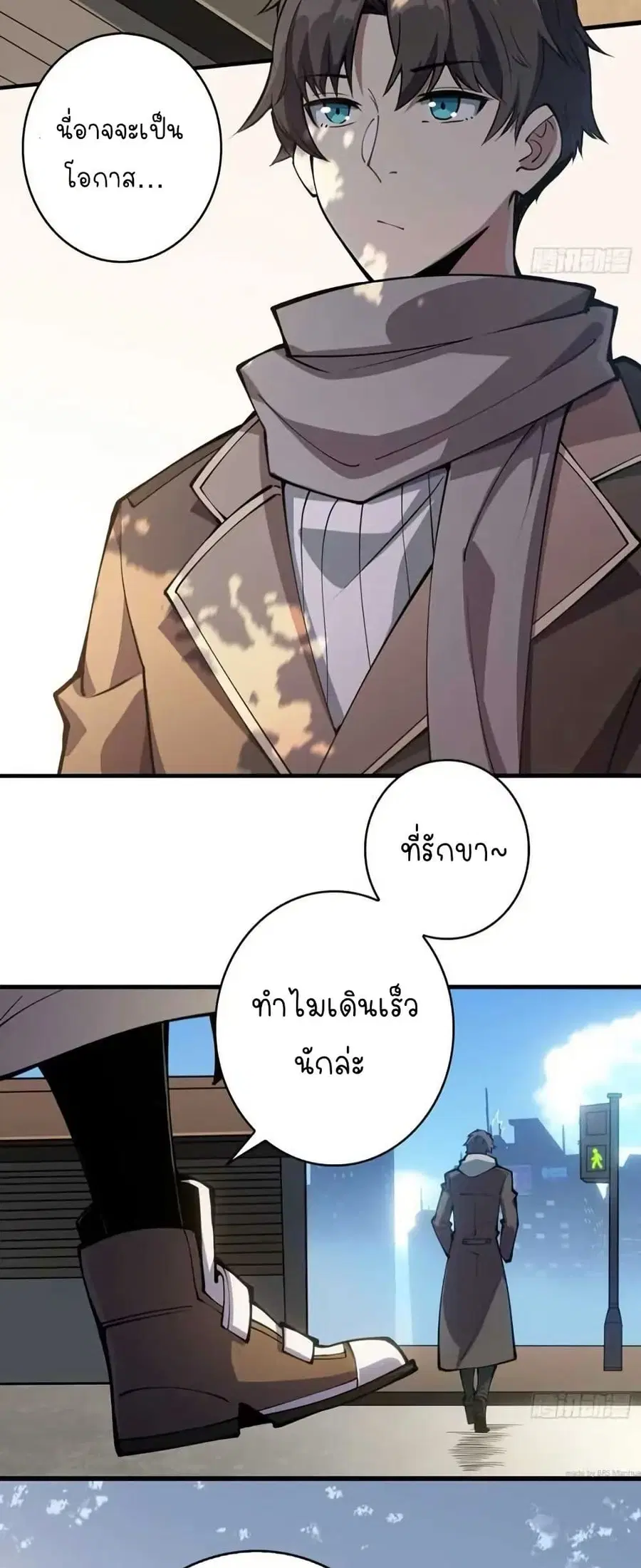 Infinite Job Transfer: I Can Summon Max Level Goddess ตอนที่ 1 หน้า 3