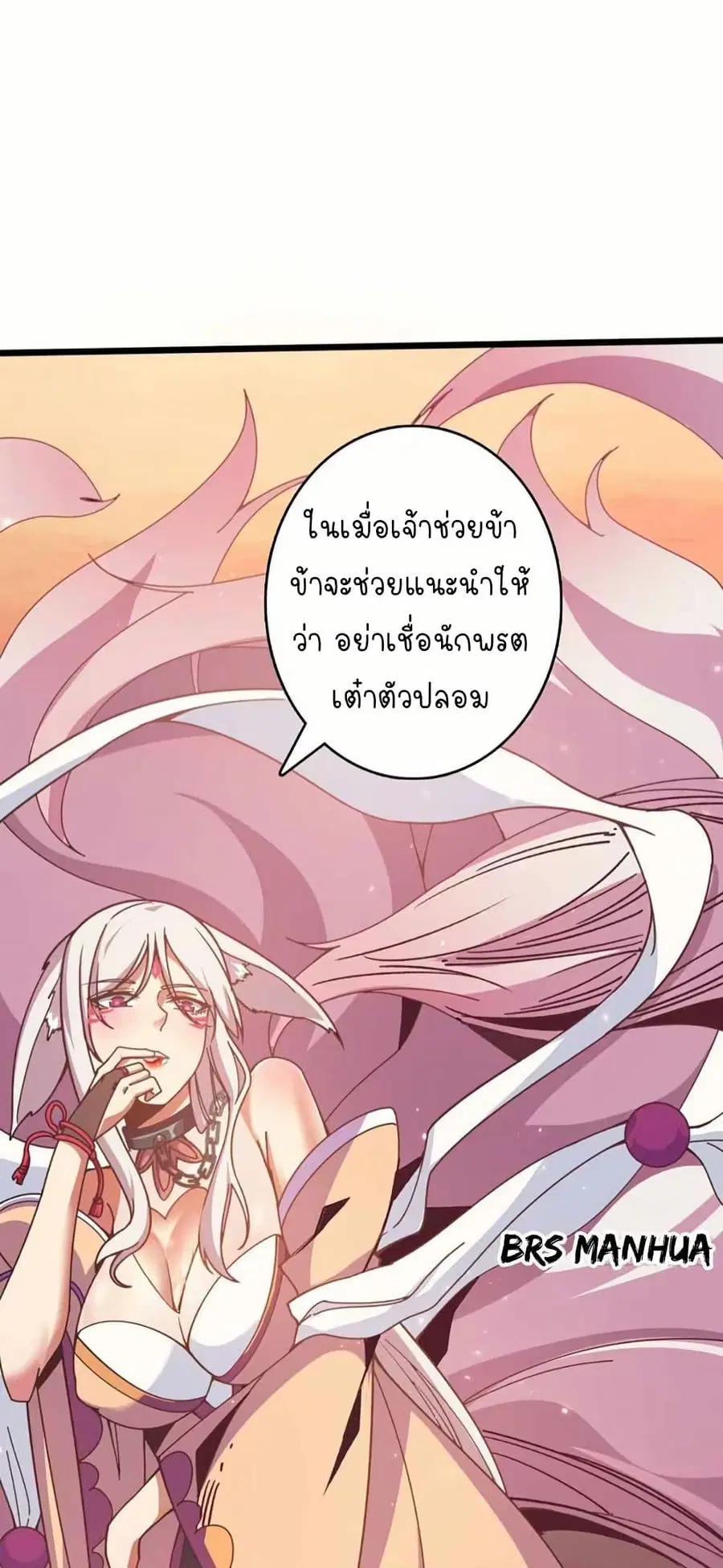 Infinite Job Transfer: I Can Summon Max Level Goddess ตอนที่ 2 หน้า 1