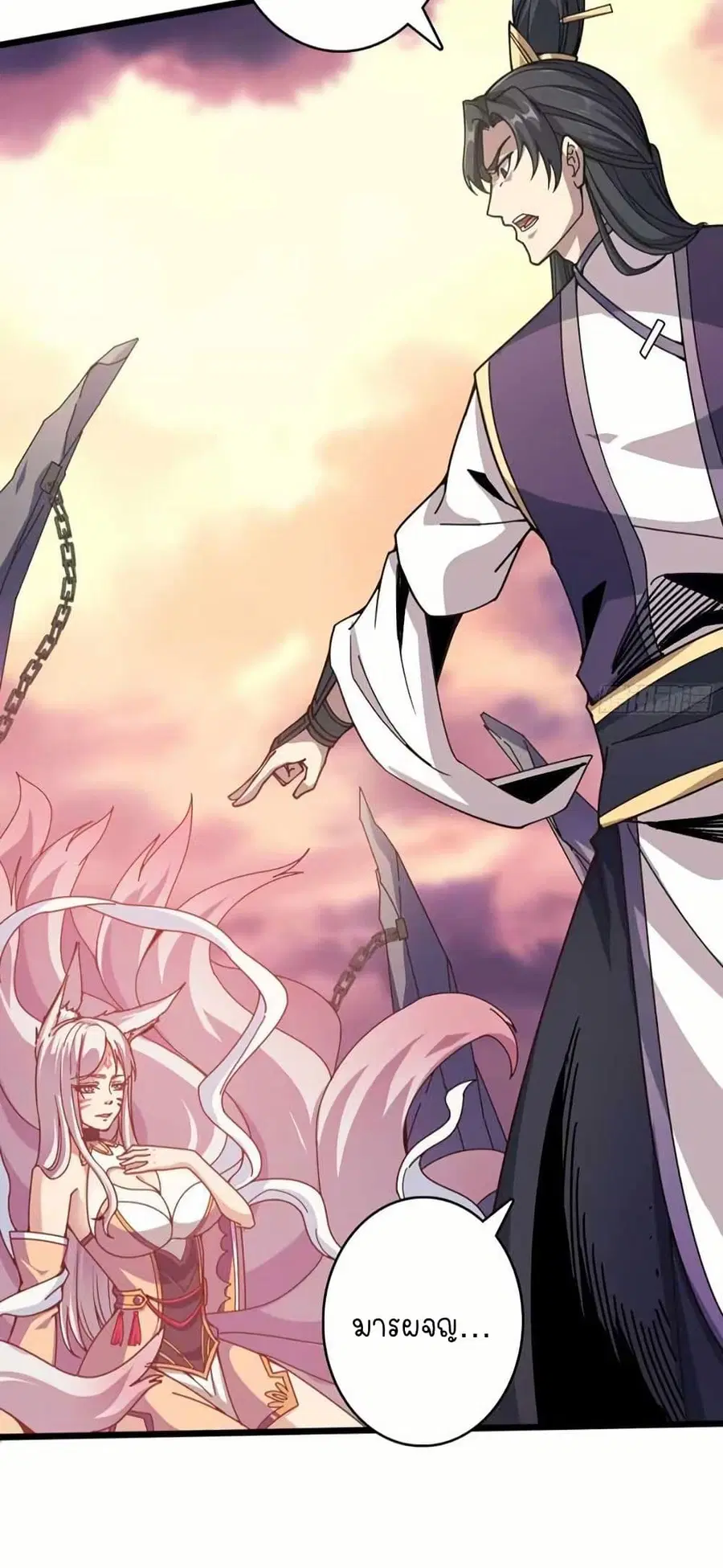 Infinite Job Transfer: I Can Summon Max Level Goddess ตอนที่ 2 หน้า 3
