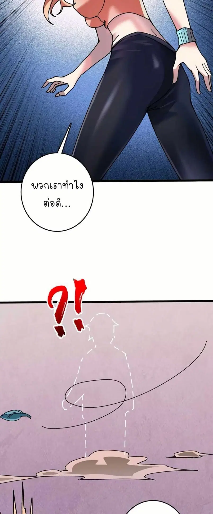 Infinite Job Transfer: I Can Summon Max Level Goddess ตอนที่ 3 หน้า 2