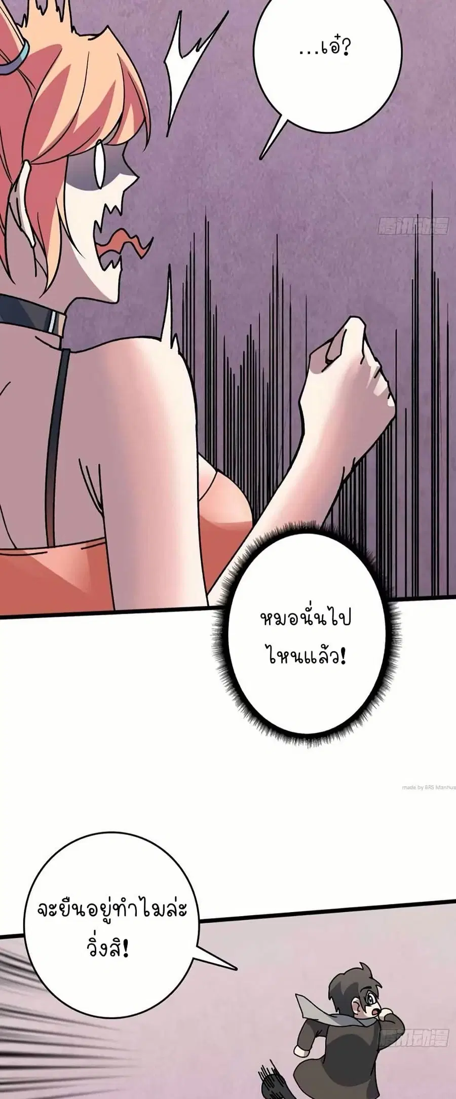 Infinite Job Transfer: I Can Summon Max Level Goddess ตอนที่ 3 หน้า 3