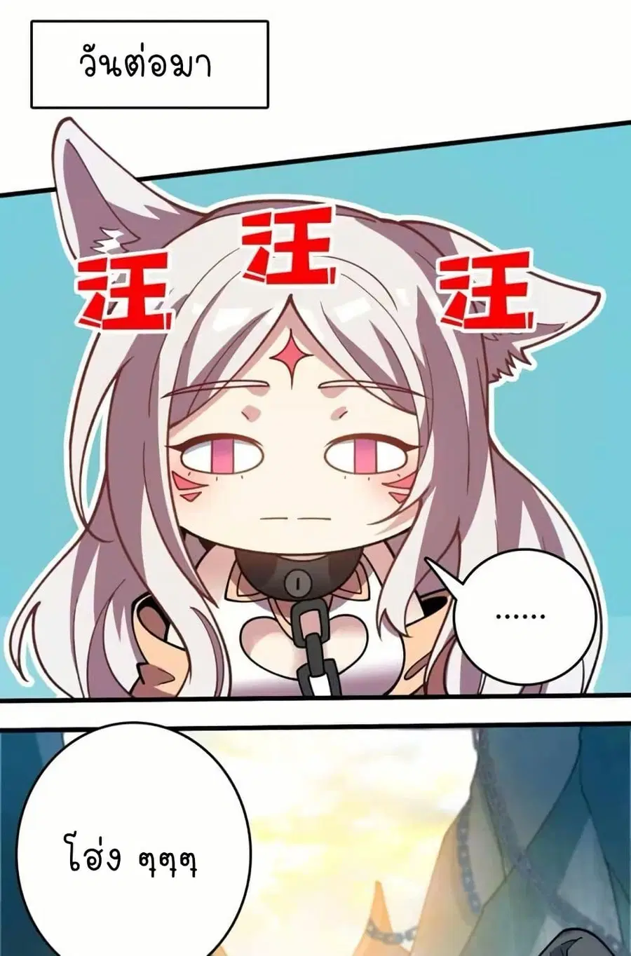 Infinite Job Transfer: I Can Summon Max Level Goddess ตอนที่ 4 หน้า 1