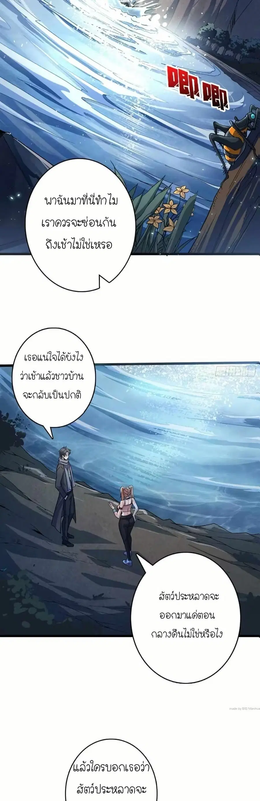 Infinite Job Transfer: I Can Summon Max Level Goddess ตอนที่ 7 หน้า 2