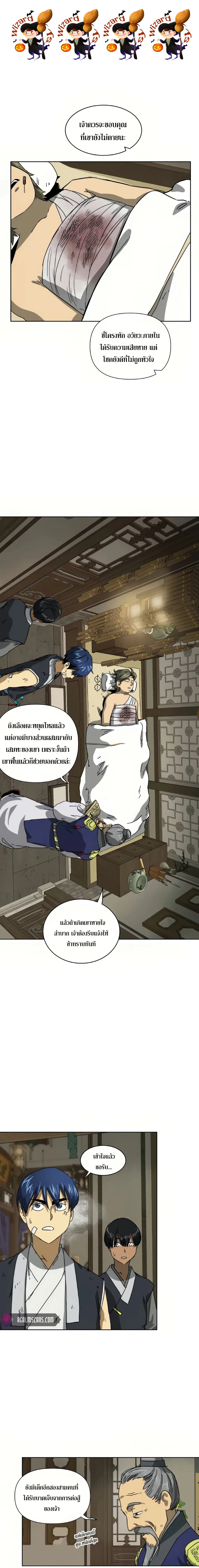 Infinite Level Up In Murim ตอนที่ 100 หน้า 1