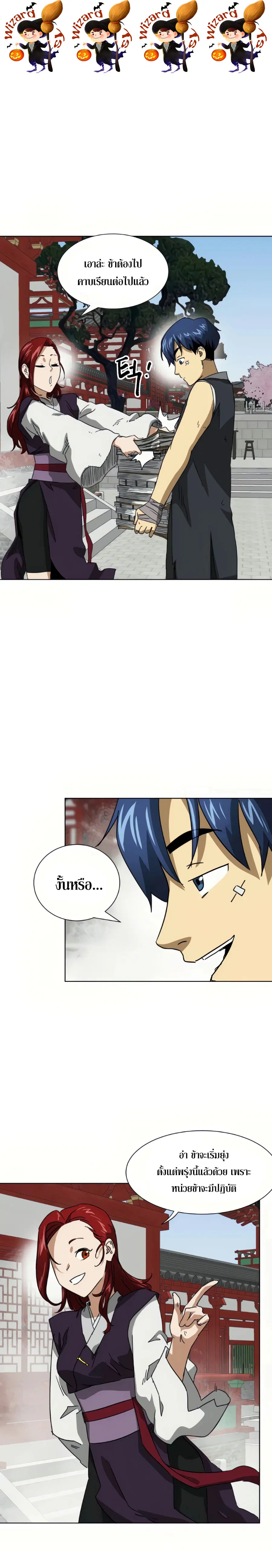 Infinite Level Up In Murim ตอนที่ 101 หน้า 1
