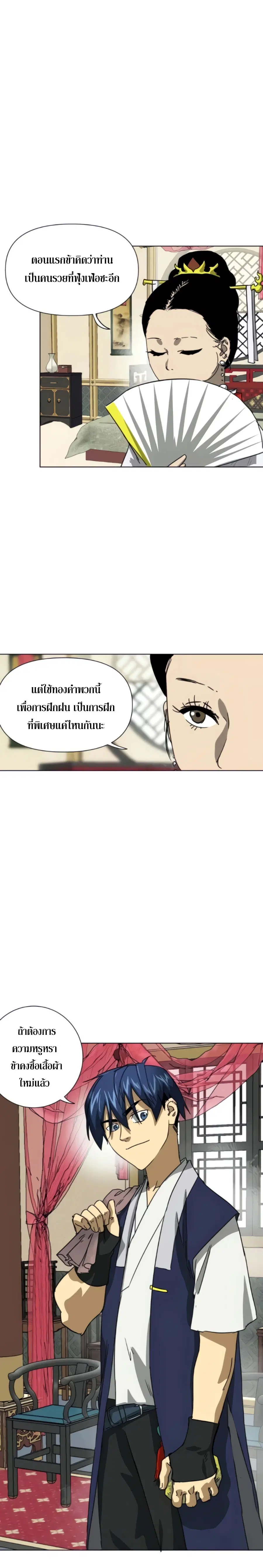Infinite Level Up In Murim ตอนที่ 103 หน้า 2