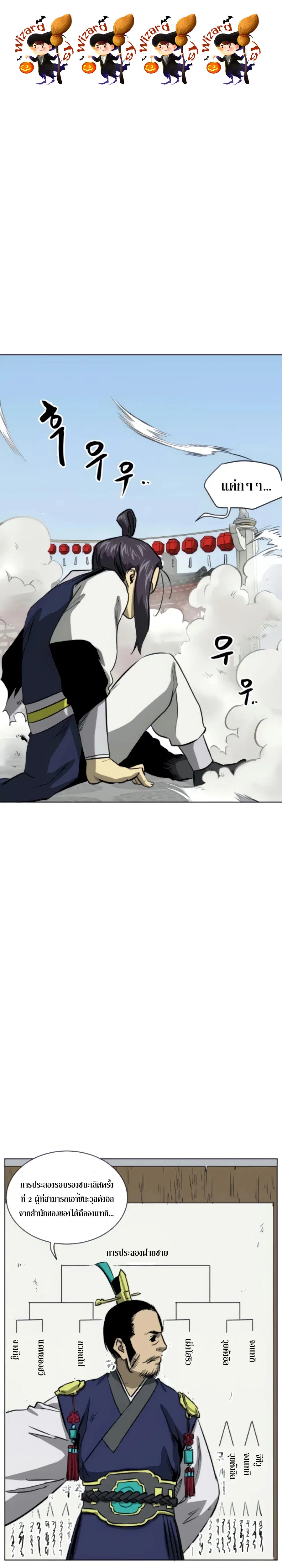 Infinite Level Up In Murim ตอนที่ 104 หน้า 1