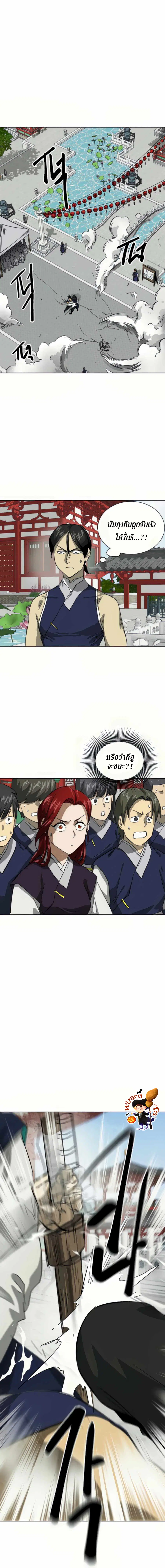 Infinite Level Up In Murim ตอนที่ 107 หน้า 2
