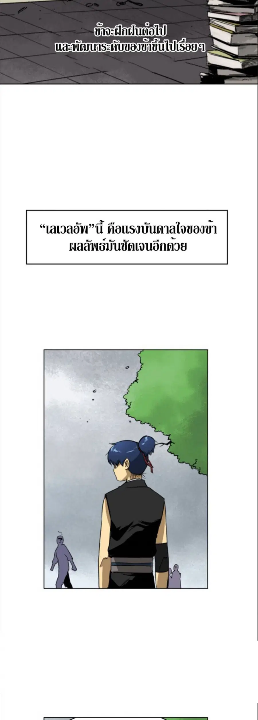 Infinite Level Up In Murim ตอนที่ 11 หน้า 3
